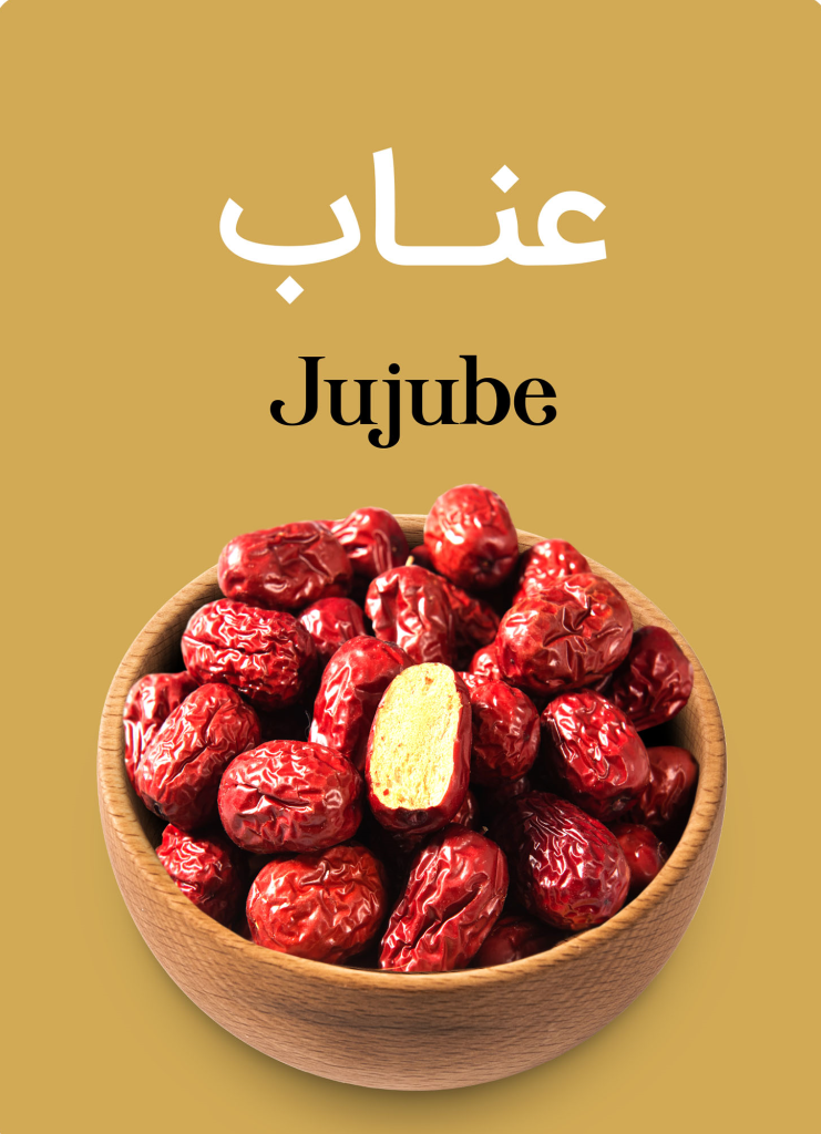 خرید عناب