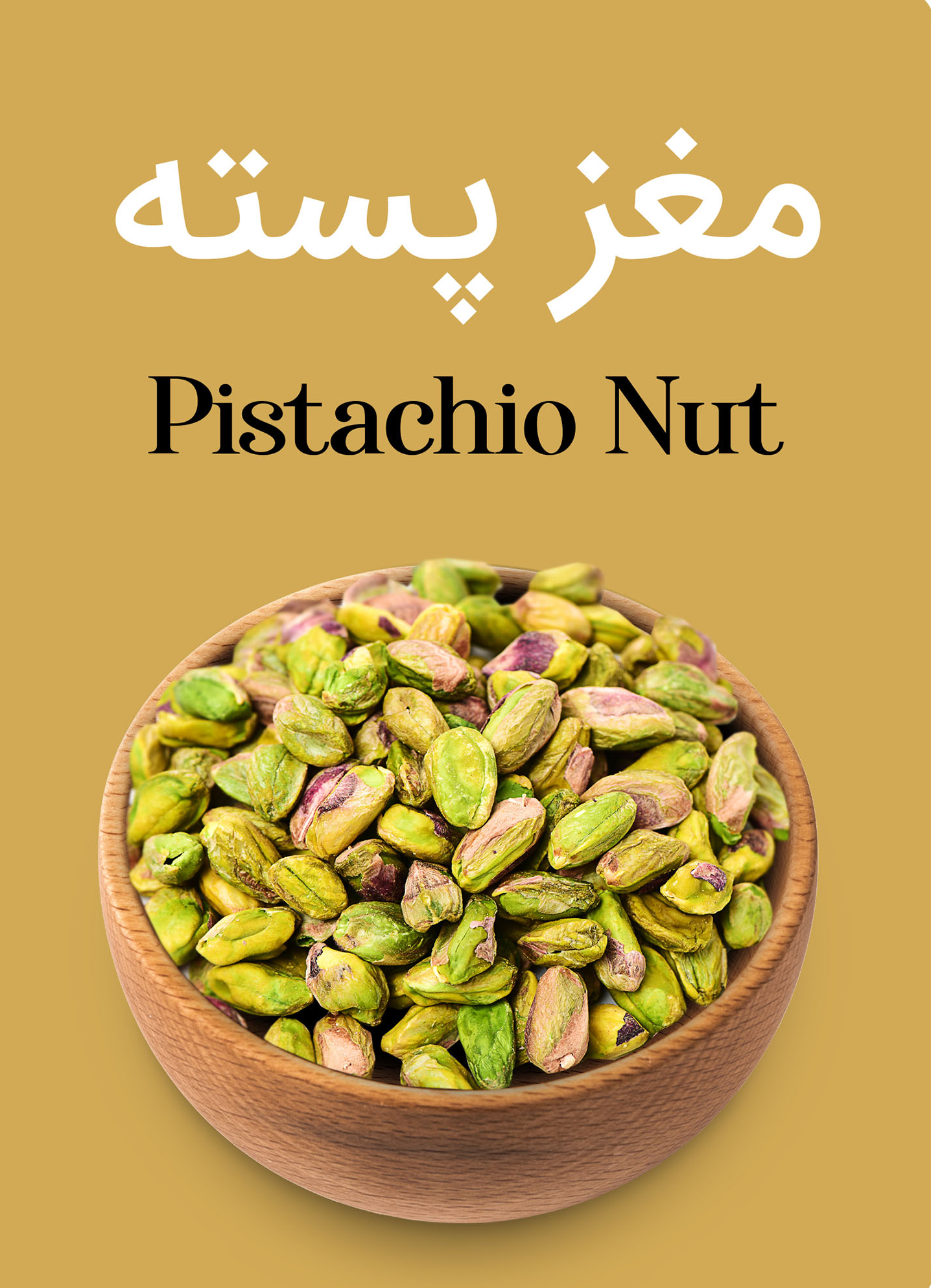 خرید مغز پسته