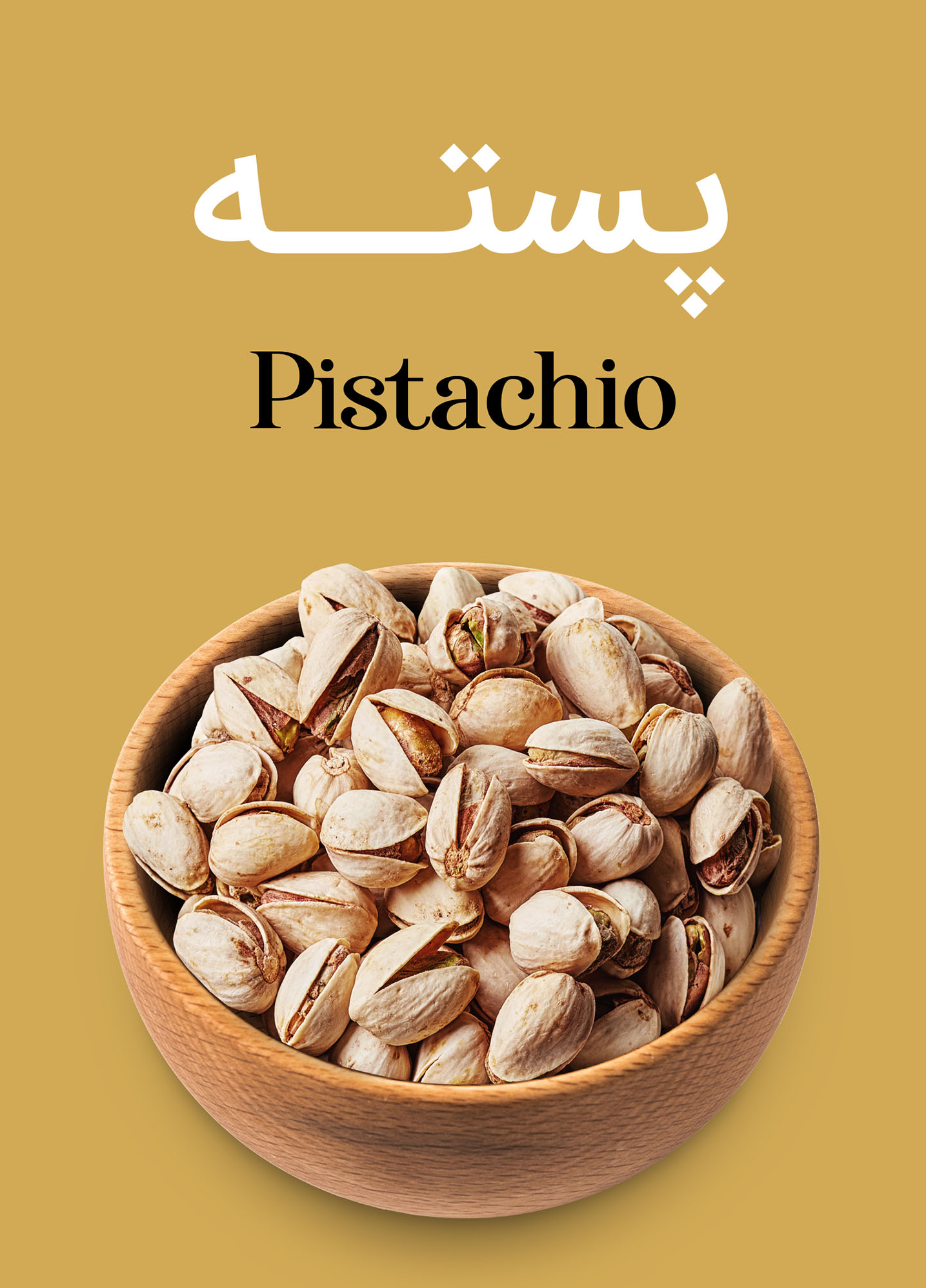 دسته بندی خرید پسته