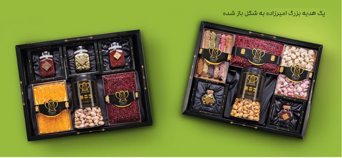 پک سوغاتی لوکس خراسان - مزرعه امیر زاده