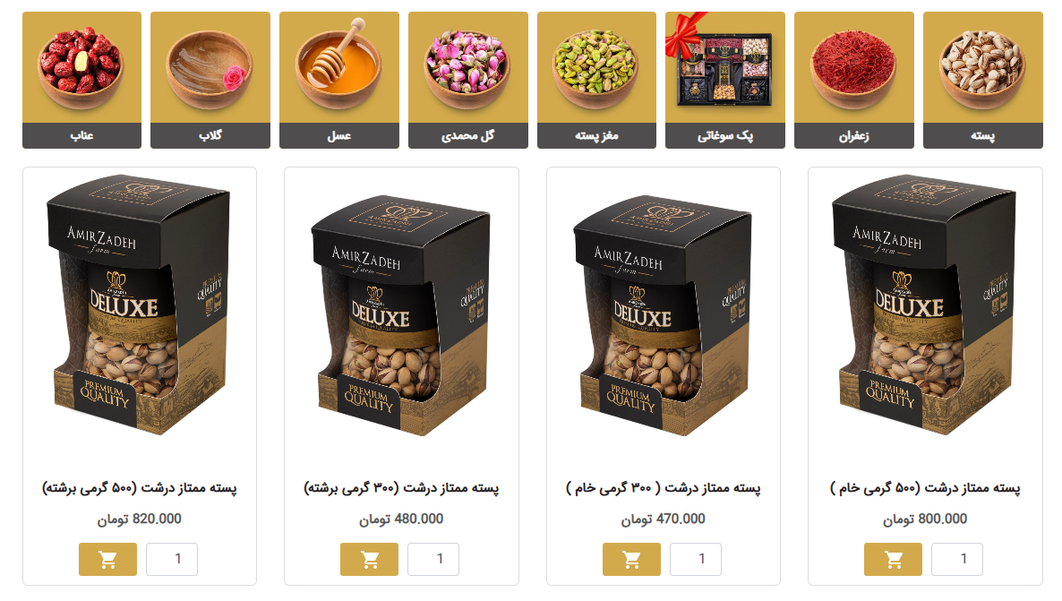 راهنمای خرید آنلاین پسته از مزرعه دار - خرید مستقیم پسته از مزرعه امیرزاده