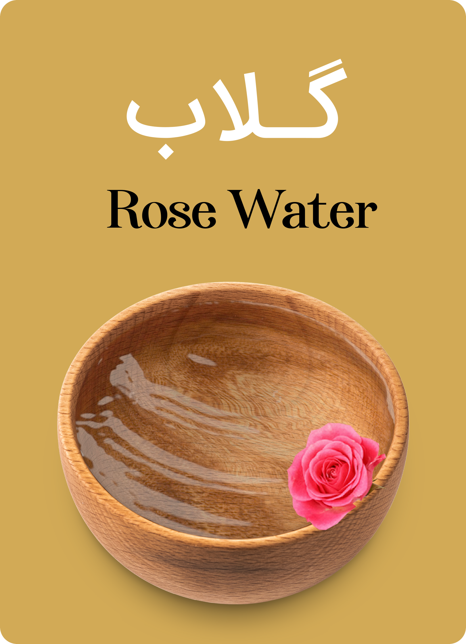 خرید گلاب